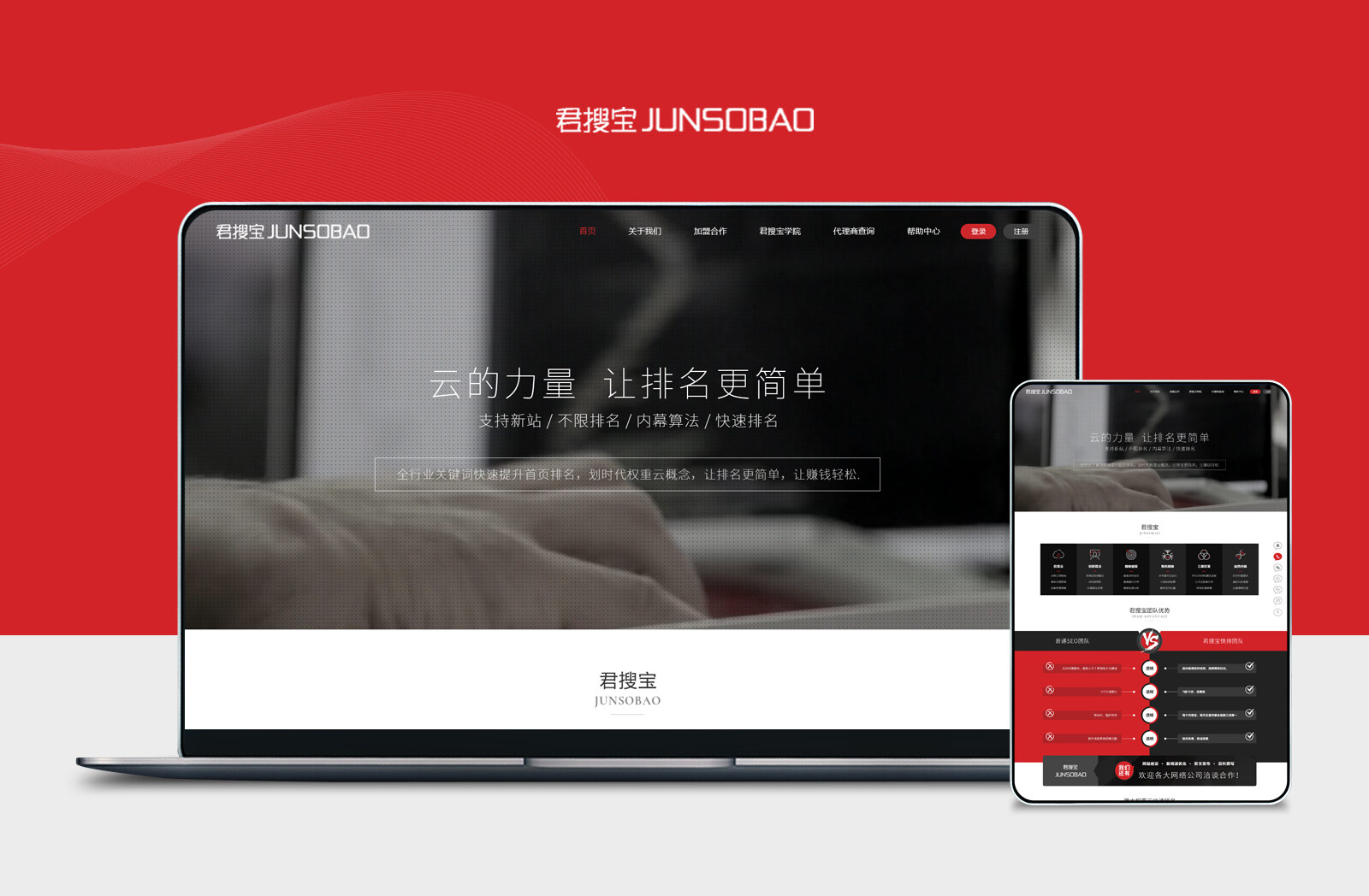 網站案例縮略圖